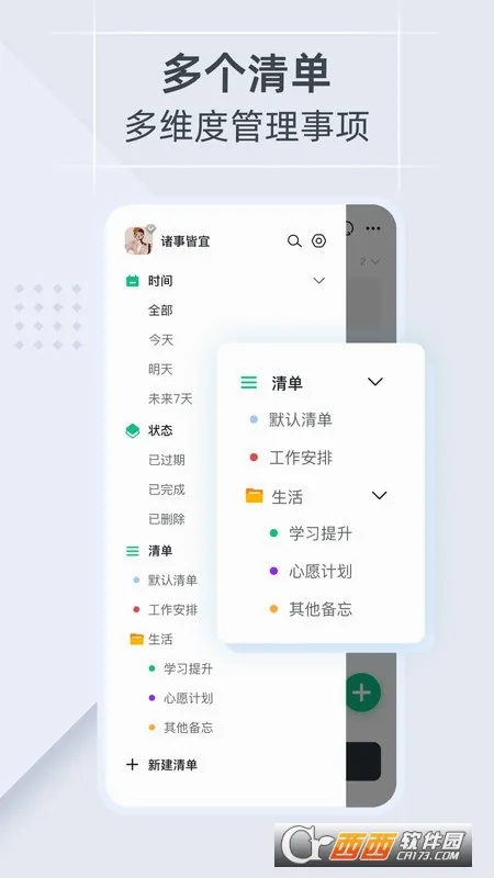 С������2026���°汾v2.4.9 ��Ѱ��ͼ