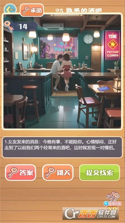 �ǻ۽���֮��2026���°汾v5.4.3 ��׿���ͼ