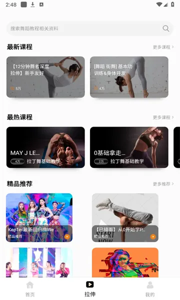 �赸����ͨ(�赸ѧϰƽ̨)v1.2.0 �ٷ������ͼ