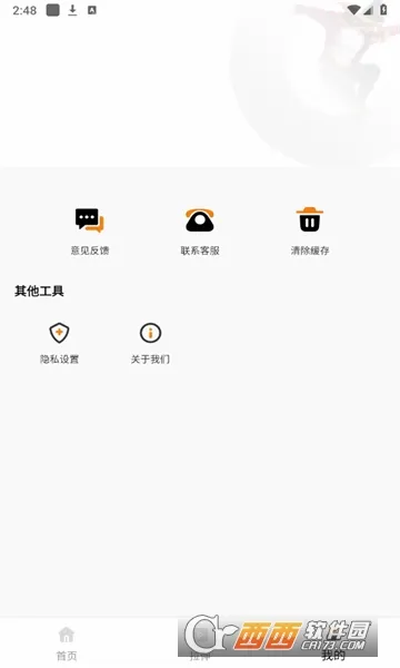 �赸����ͨ(�赸ѧϰƽ̨)v1.2.0 �ٷ������ͼ