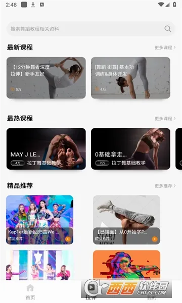 �赸����ͨ(�赸ѧϰƽ̨)