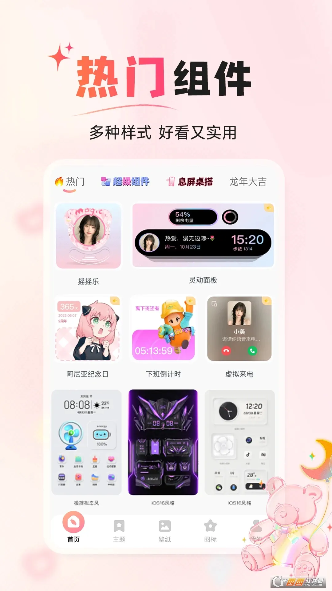 ����С���(�ֻ���������)v1.4.6 �ٷ������ͼ