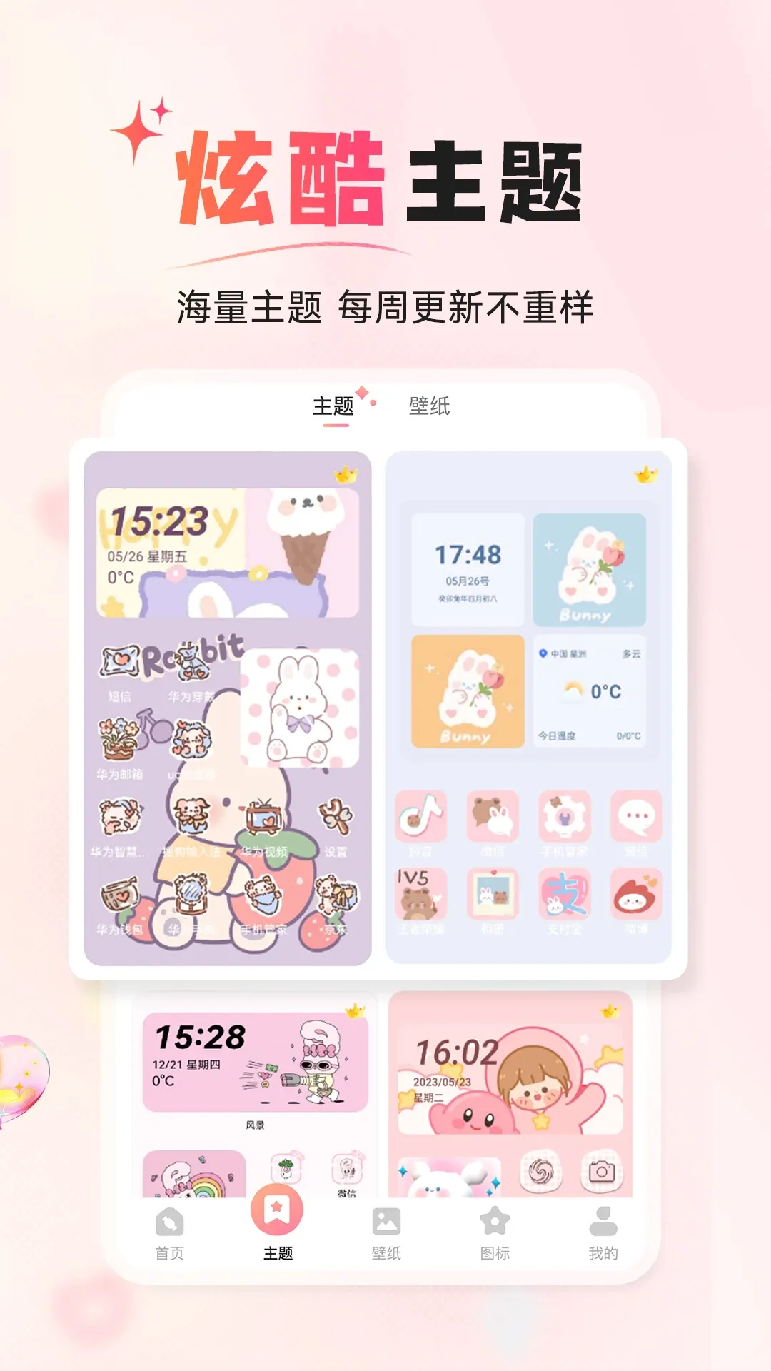 ����С���(�ֻ���������)v1.4.6 �ٷ������ͼ