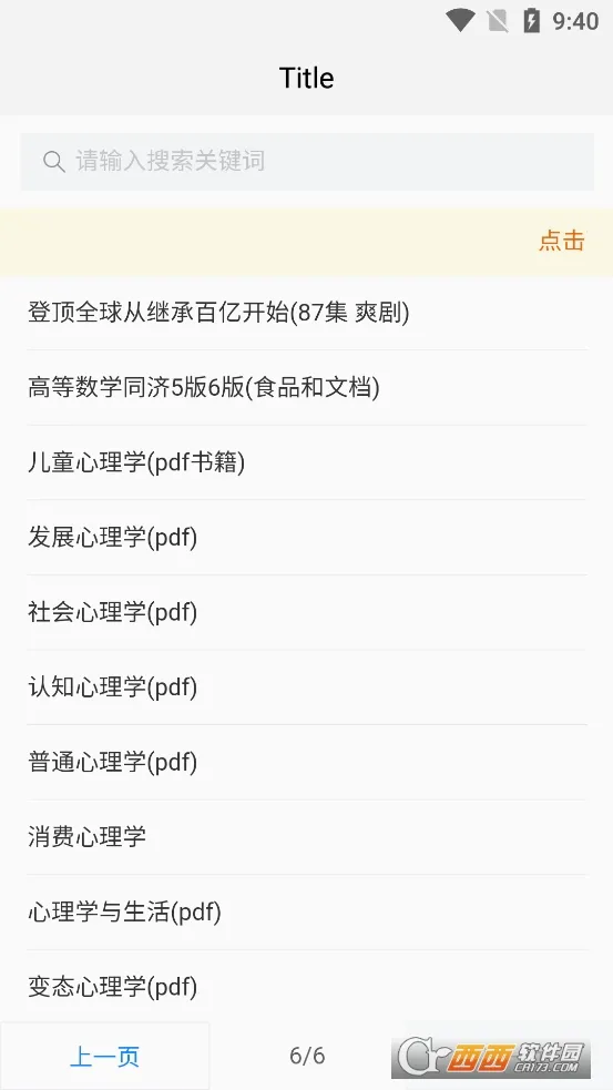 Pano2026���°汾v2.1.6 �ٷ������ͼ