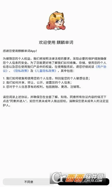 ���뵥��(Ӣ��ѧϰ����)v1.0.9 ��Ѱ��ͼ