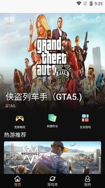�������Ϸ(����Ϸƽ̨)v1.0.0 �ֻ����ͼ