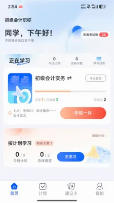 �����(ְҵ����ѧϰƽ̨)v1.1.1 ��׿���ͼ