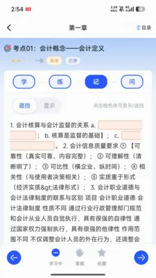 �����(ְҵ����ѧϰƽ̨)v1.1.1 ��׿���ͼ