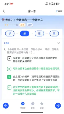 �����(ְҵ����ѧϰƽ̨)v1.1.1 ��׿���ͼ