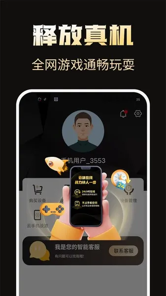 39���ֻ�(��Ϸ���й�ƽ̨)v1.0.7 �ٷ������ͼ