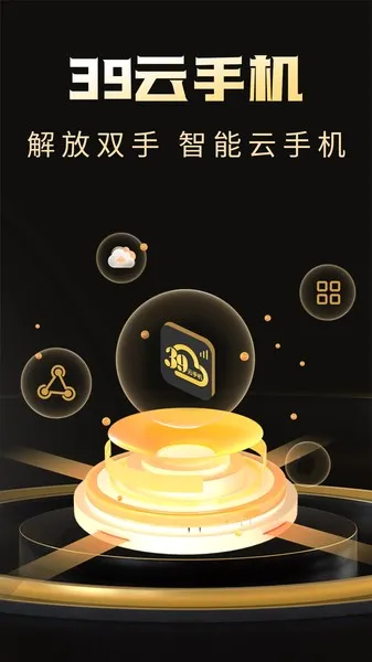 39���ֻ�(��Ϸ���й�ƽ̨)v1.0.7 �ٷ������ͼ