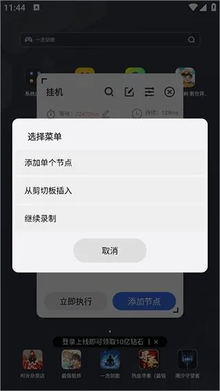 �Զ��ű����������ֻ���