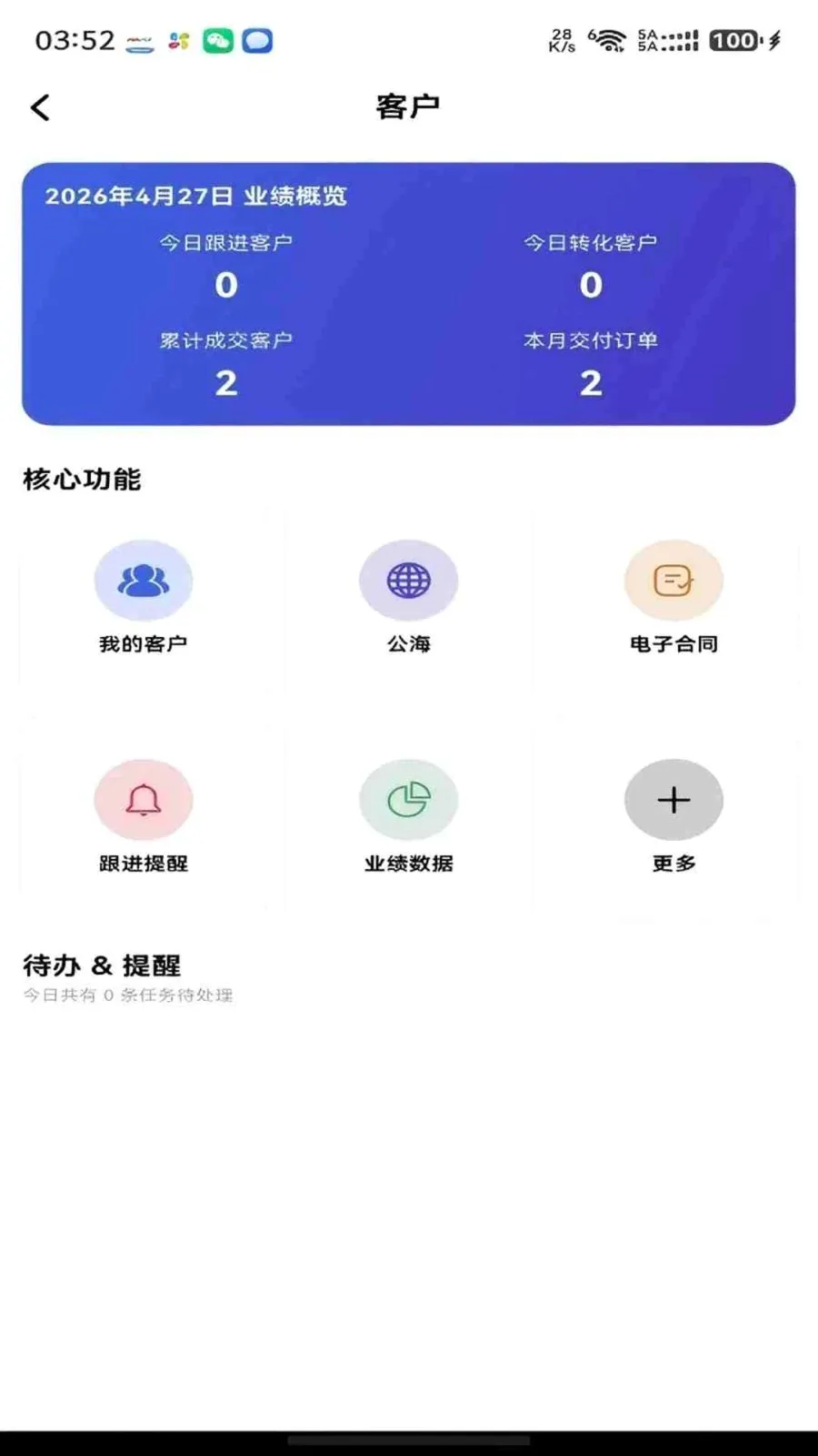 ���ǰ��ᳵ2026�ٷ����°汾v1.0.8 ��Ѱ��ͼ