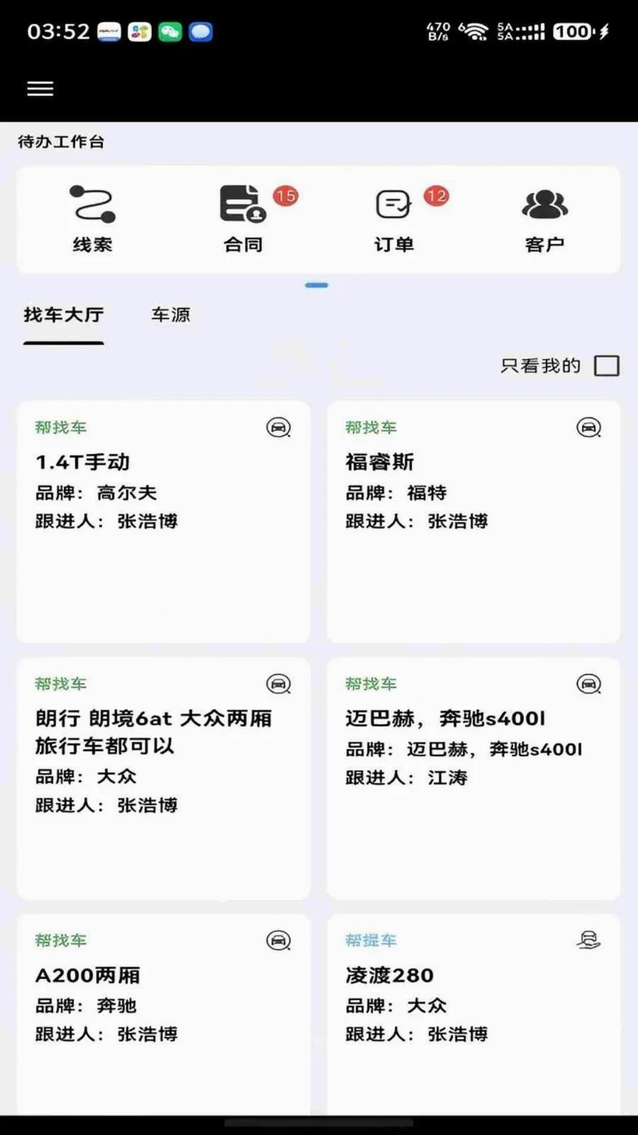 ���ǰ��ᳵ2026�ٷ����°汾v1.0.8 ��Ѱ��ͼ