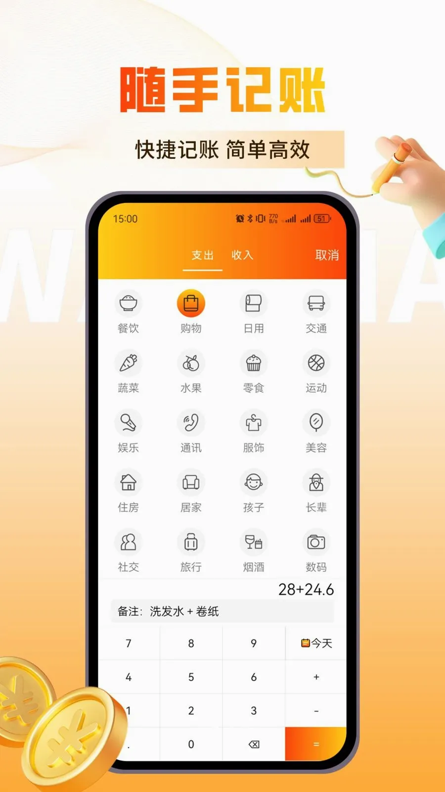 �������(��������)v1.0.3 ��׿���ͼ