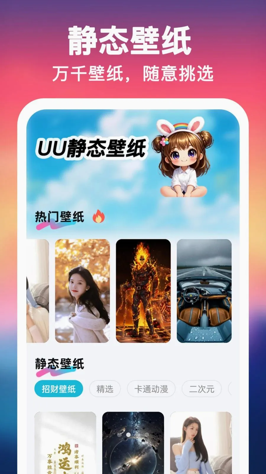 UU��ֽ����һ������׿���ֻ���v1.0.0 ��׿���ͼ