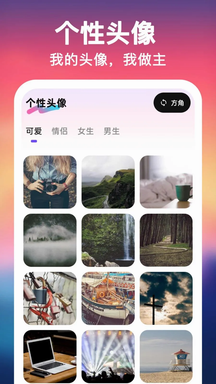 UU��ֽ����һ������׿���ֻ���v1.0.0 ��׿���ͼ