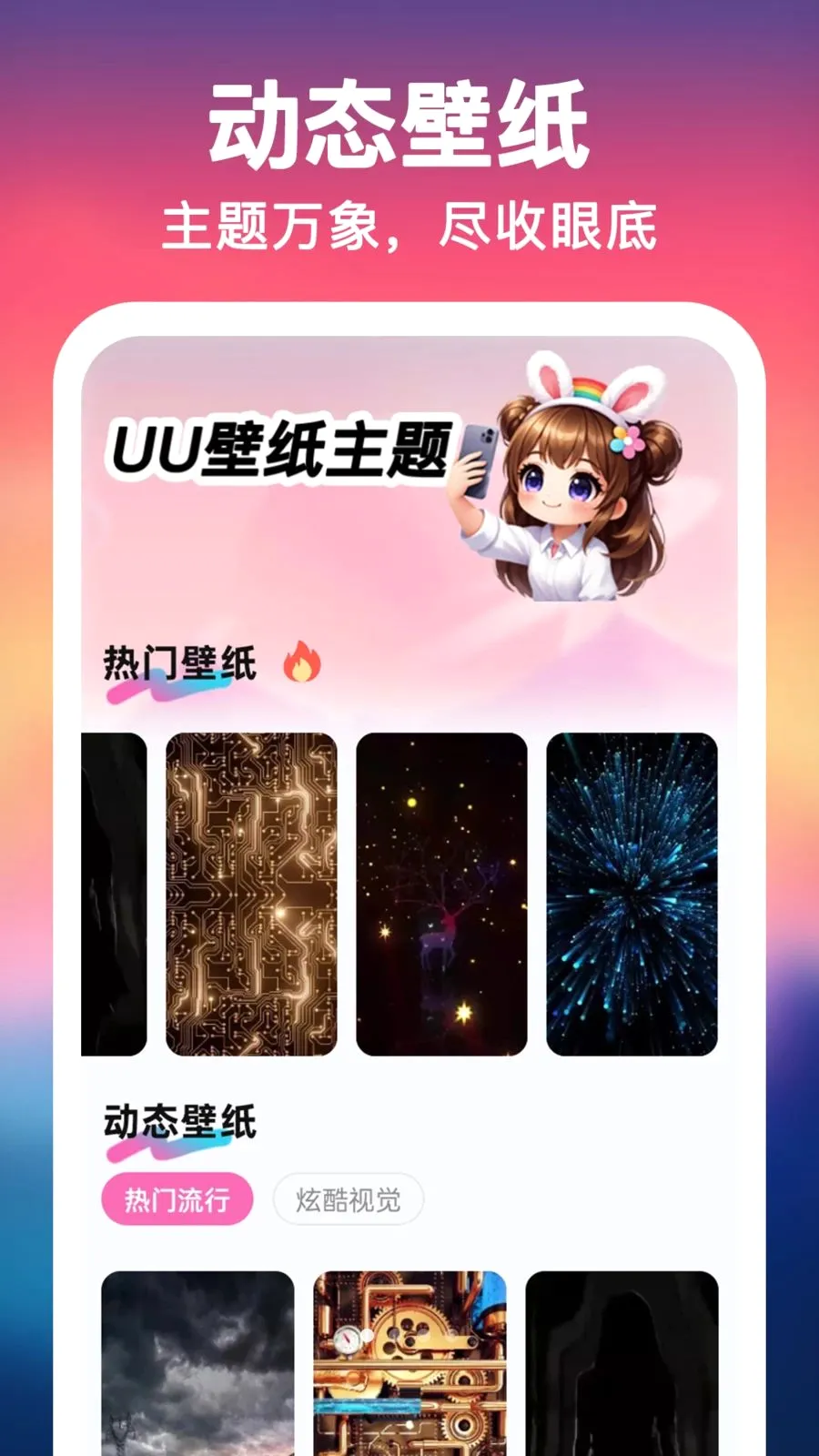 UU��ֽ����һ������׿���ֻ���v1.0.0 ��׿���ͼ
