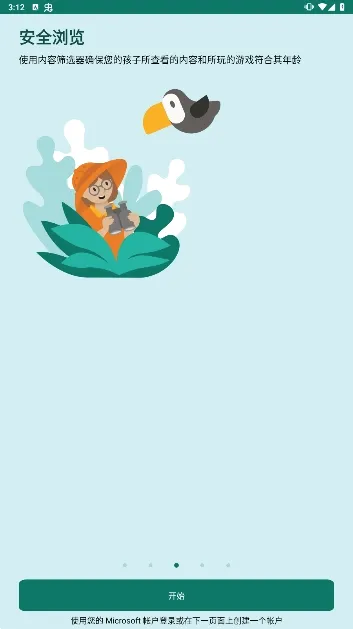 Family Safety(��ͥ��ȫ����)v1.26.2.1015 �ٷ������ͼ