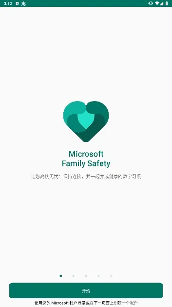 Family Safety(��ͥ��ȫ����)v1.26.2.1015 �ٷ������ͼ