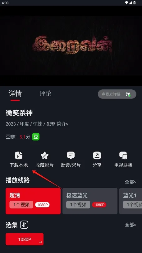 ����è(Ӱ��׷������)v3.2.2 ��Ѱ��ͼ