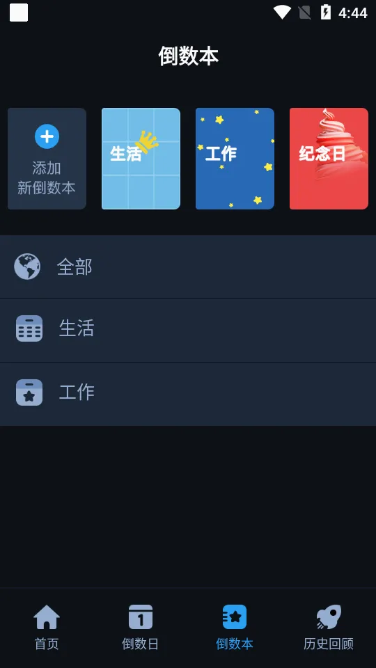 �ڰ�����ʱ(��������ʱ����)v1.1 ��׿���ͼ