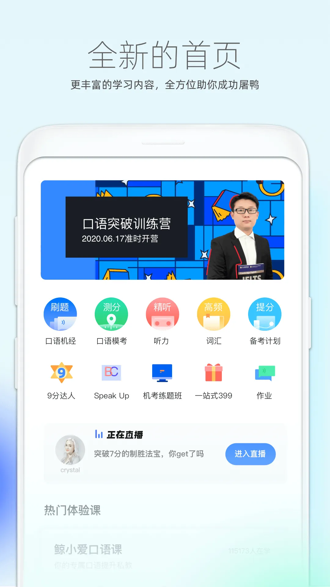 ��С��Ӣ�ﰲ׿���ֻ���v1.2.0 ��Ѱ��ͼ