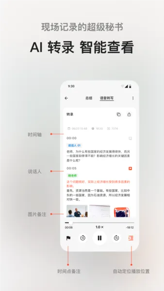 �����(AI�����ʼ�����)v1.8.11 �ٷ������ͼ