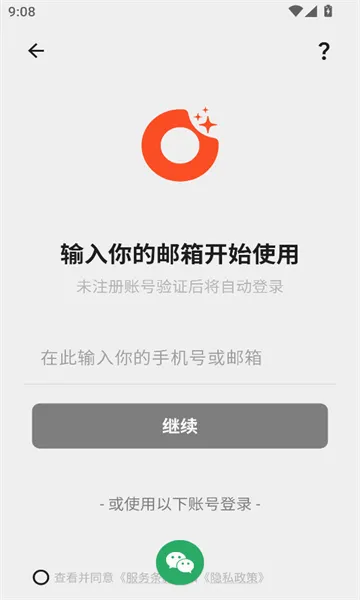 �����(AI�����ʼ�����)v1.8.11 �ٷ������ͼ