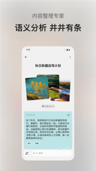�����(AI�����ʼ�����)v1.8.11 �ٷ������ͼ