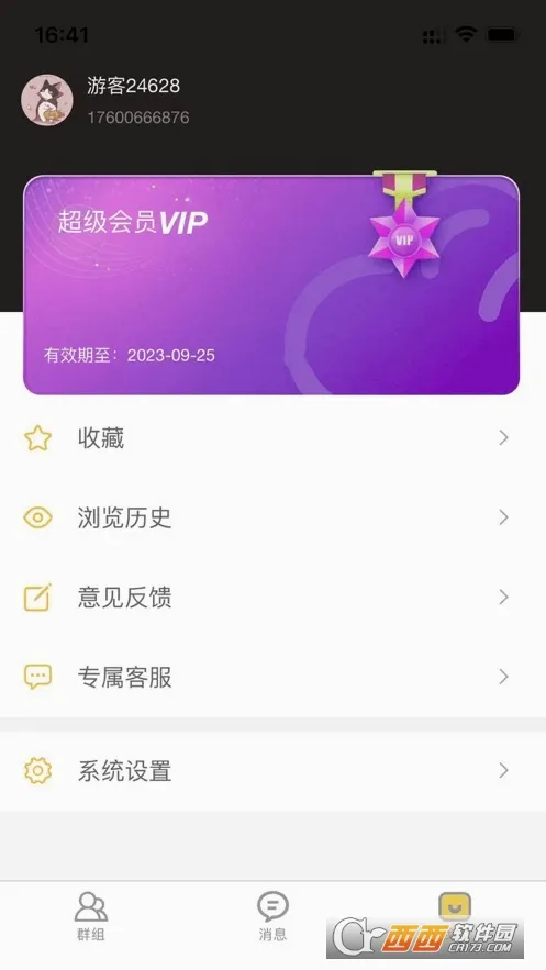 �˽�����(�ֻ����̹���)v2.2.6 �ֻ����ͼ