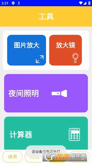 ���Թ��߼�(�ֻ��๦�ܹ�����)v1.0.0 ��Ѱ��ͼ