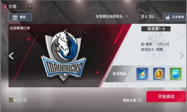NBA��������(���򾺼���Ϸ)v1.1.28 ��׿���ͼ