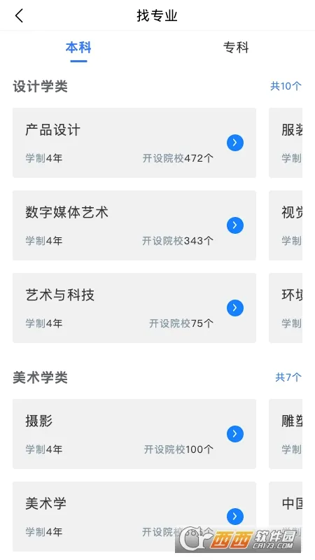 �տ�־Ը�ǰ�׿���ֻ���v1.1.0 ��׿���ͼ