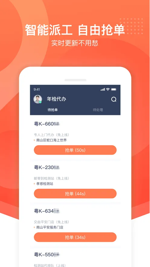 ƽ����ʦ��(���ӵ�����)v2.60.2 ��׿���ͼ