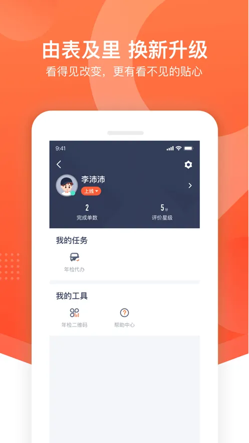 ƽ����ʦ��(���ӵ�����)v2.60.2 ��׿���ͼ