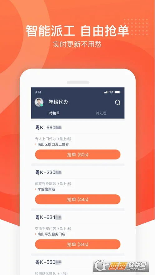 ƽ����ʦ��(���ӵ�����)v2.60.2 ��׿���ͼ