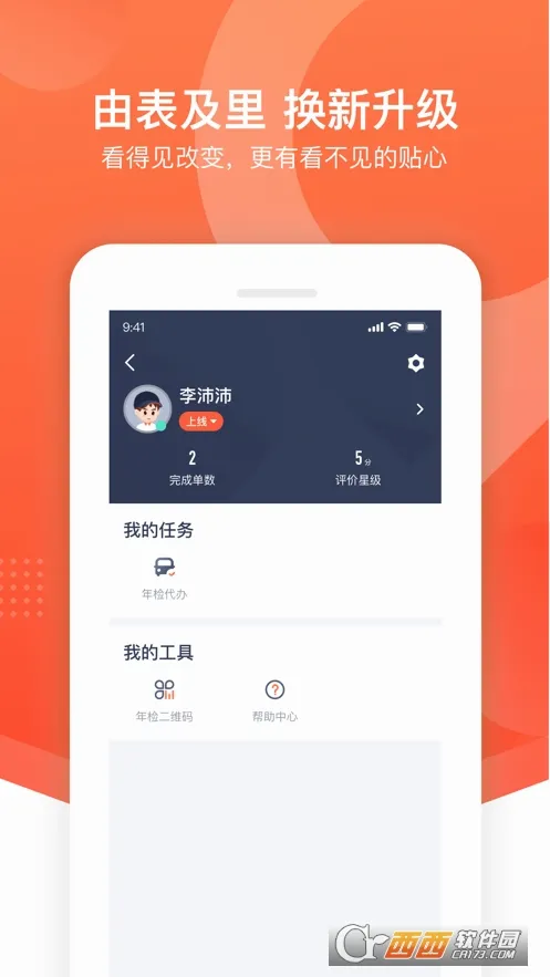 ƽ����ʦ��(���ӵ�����)v2.60.2 ��׿���ͼ