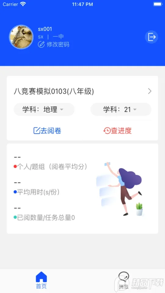 �ֻ��ľ�(��ʦ�ľ�����)v1.0.10 ��׿���ͼ