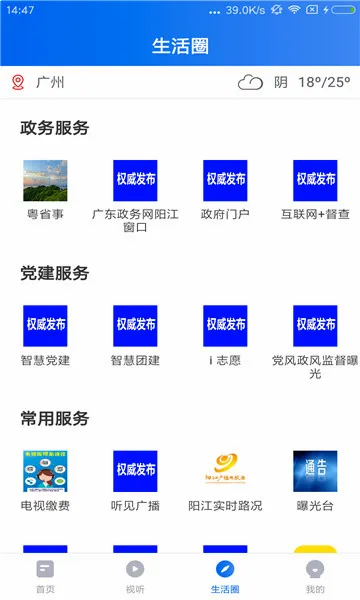 ��������׿���ֻ���v1.0.1 �ٷ������ͼ