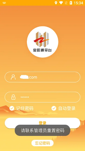 ����ͨ(�ƶ��칫ƽ̨)v2.0.1.202101151105 �ٷ������ͼ