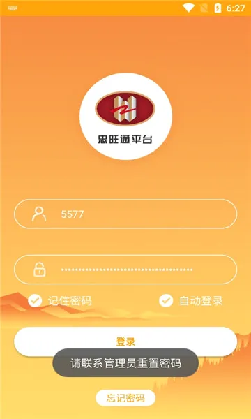 ����ͨ(�ƶ��칫ƽ̨)v2.0.1.202101151105 �ٷ������ͼ