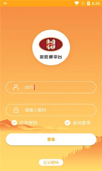 ����ͨ(�ƶ��칫ƽ̨)v2.0.1.202101151105 �ٷ������ͼ