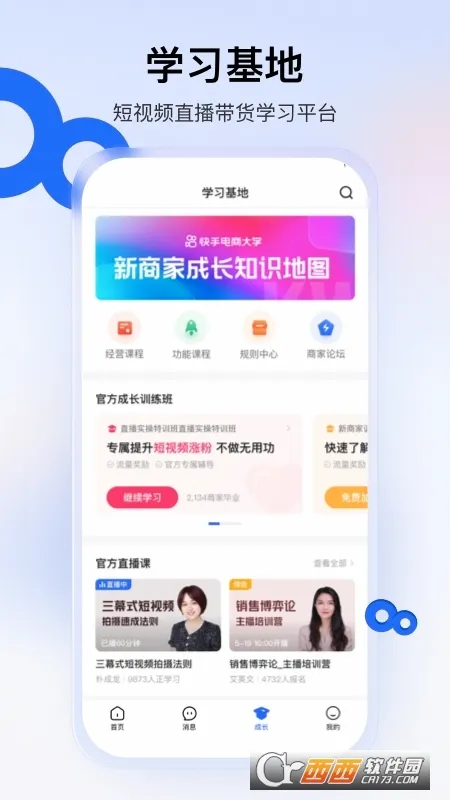 ����С���̼Ұ�(С���̼ҹ���ƽ̨)v7.3.30.493 �ٷ������ͼ