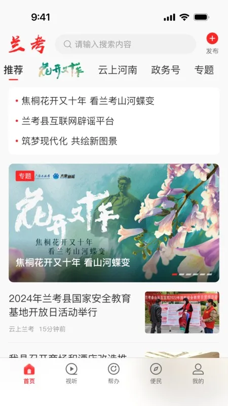 ��������(������ý��ƽ̨)v3.0.5 �ٷ������ͼ