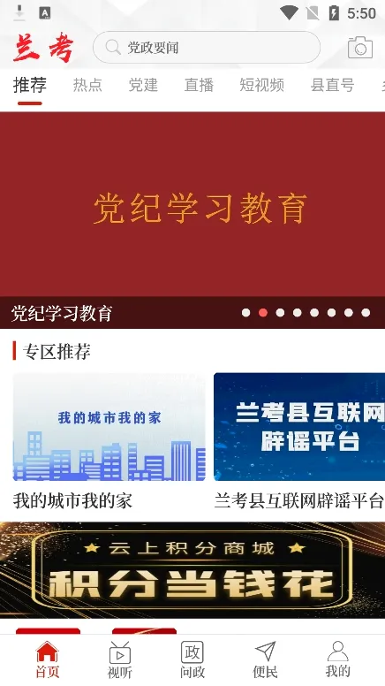 ��������(������ý��ƽ̨)v3.0.5 �ٷ������ͼ