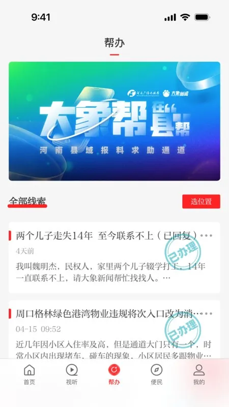 ��������(������ý��ƽ̨)v3.0.5 �ٷ������ͼ