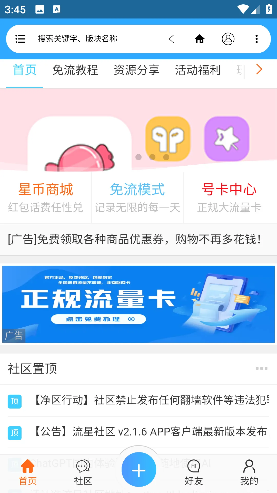 ����������׿���ֻ���v2.1.0 ��׿���ͼ
