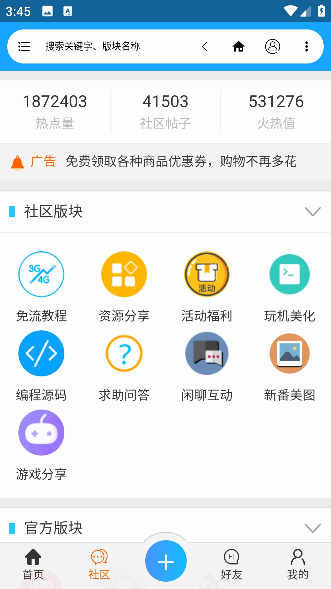 ����������׿���ֻ���v2.1.0 ��׿���ͼ