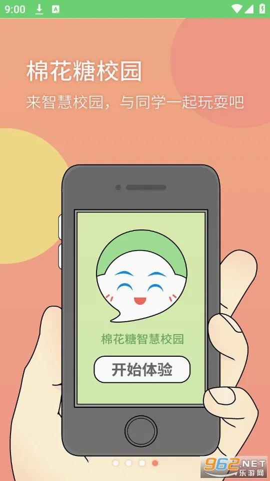 �޻���У԰�����ֻ���v1.1.1.38 �ٷ������ͼ
